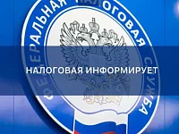 В июне пройдет реорганизация налоговых органов области