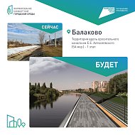 Совсем немного осталось до завершения всероссийского онлайн-голосования за объекты благоустройства.