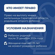 Молодые мамы региона получают  выплату