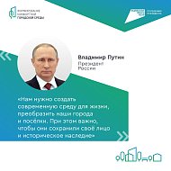 Совсем немного осталось до завершения всероссийского онлайн-голосования за объекты благоустройства.