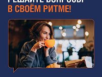 «Саратовэнерго»: дистанционное решение вопросов экономит время клиентов!