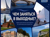 Собрали для вас самые интересные события на 18–19 июля.
