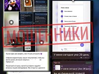 Мошенники могут использовать образы знаменитостей для обмана покупателей в интернете