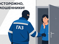 Мошенники притворяются сотрудниками газовых служб.