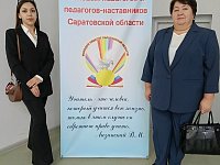 Слет ассоциации молодых педагогов и ассоциации педагогов-наставников