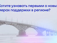 Свежие новости, достижения области